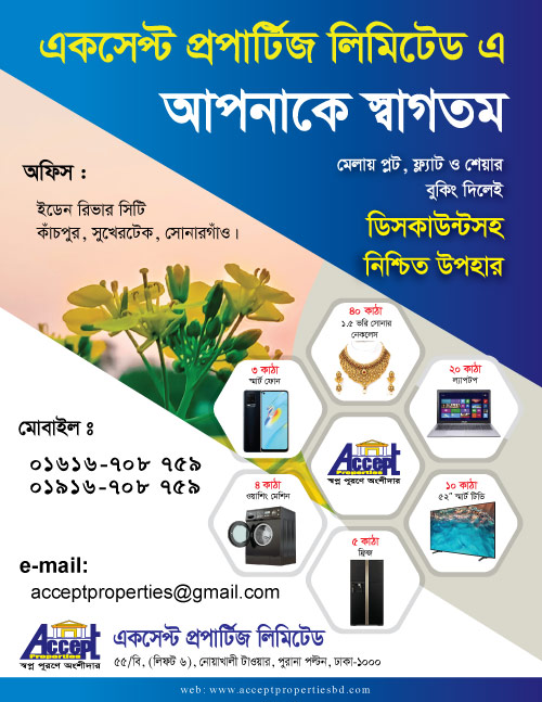 Accept Property Ltd.